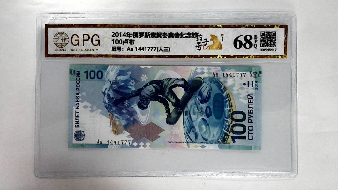 100卢布