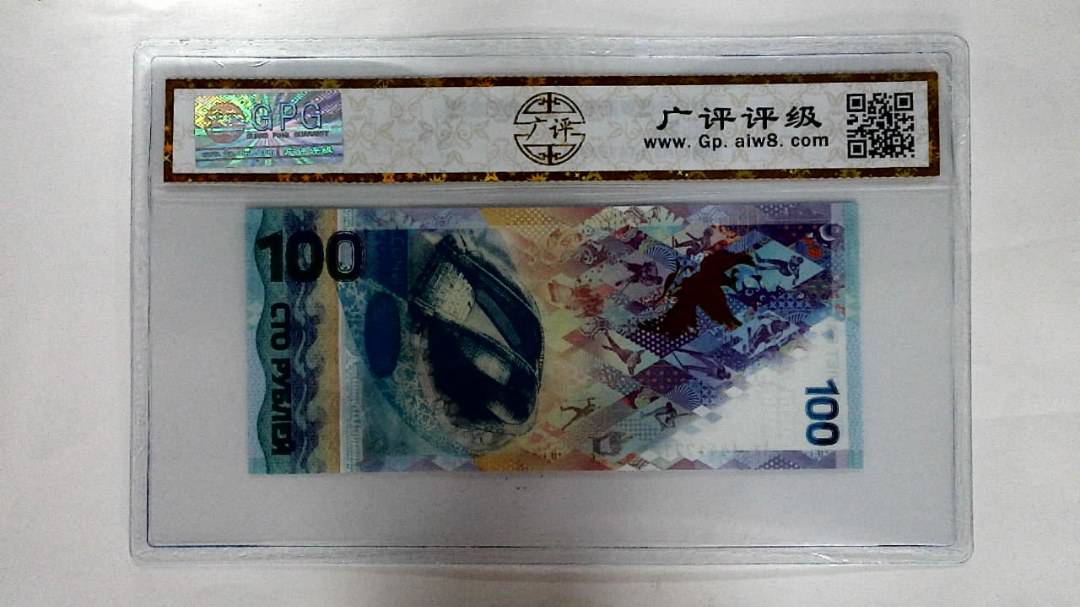 100卢布