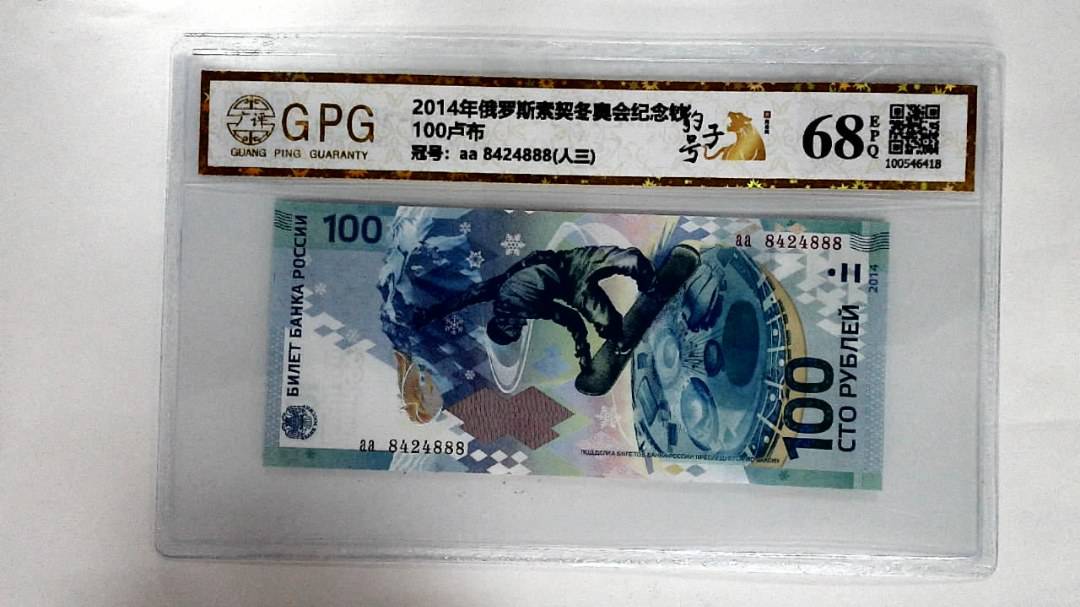 100卢布