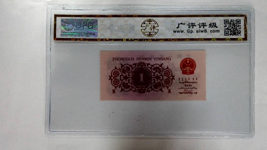 1962年壹角