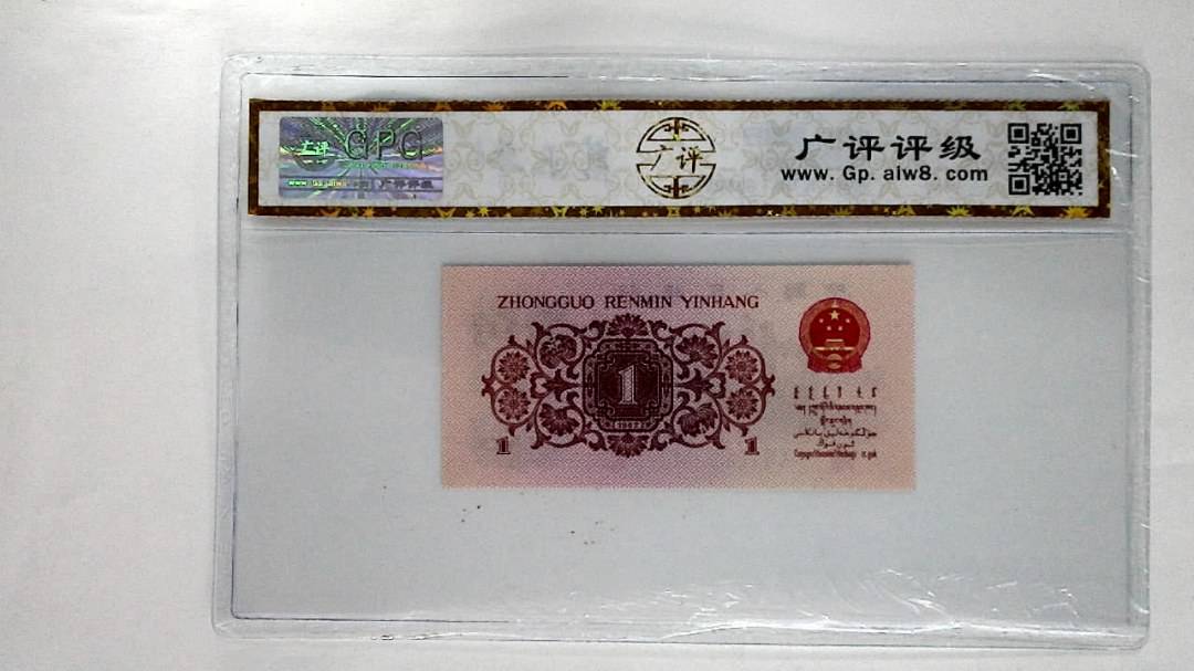 1962年壹角