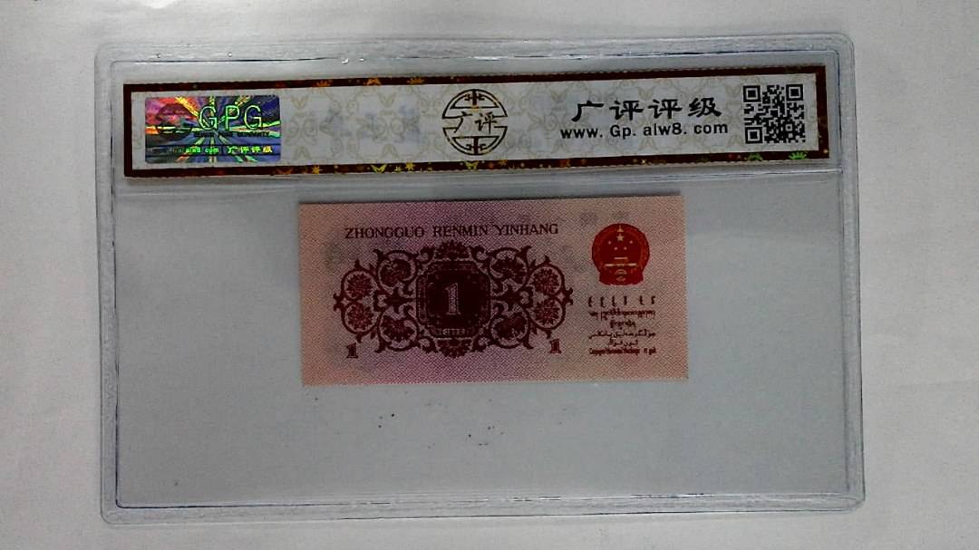1962年壹角