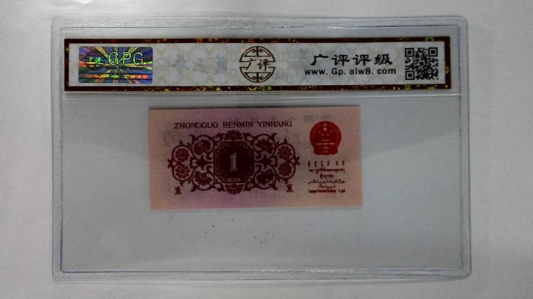 1962年壹角