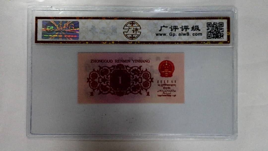 1962年壹角