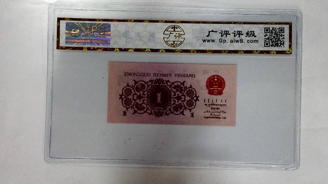 1962年壹角