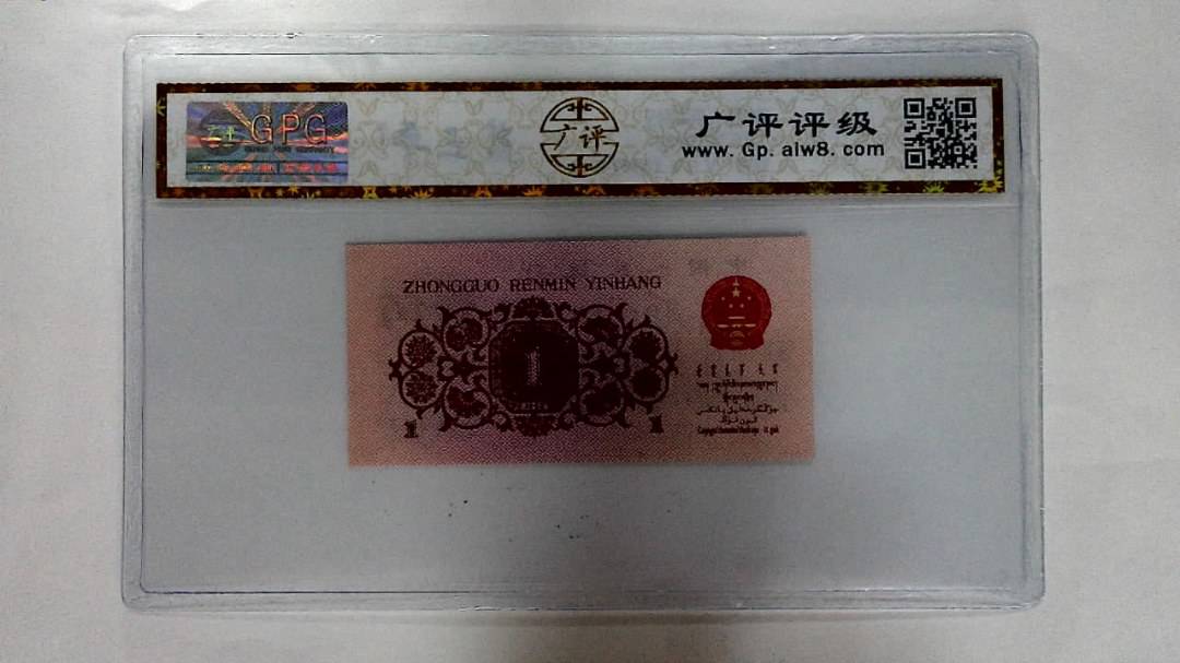 1962年壹角