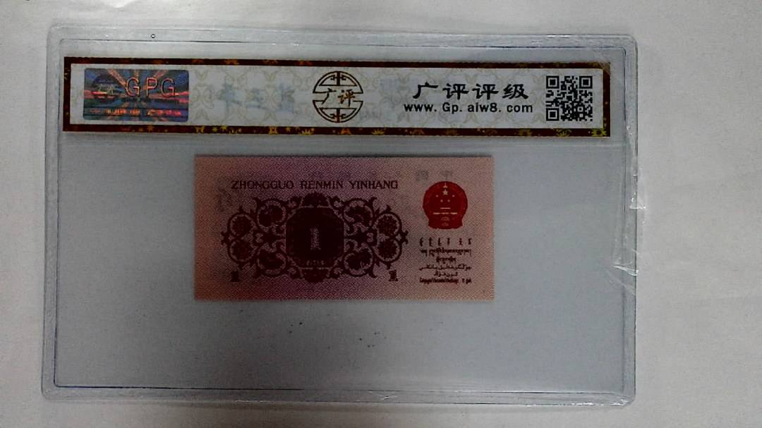 1962年壹角