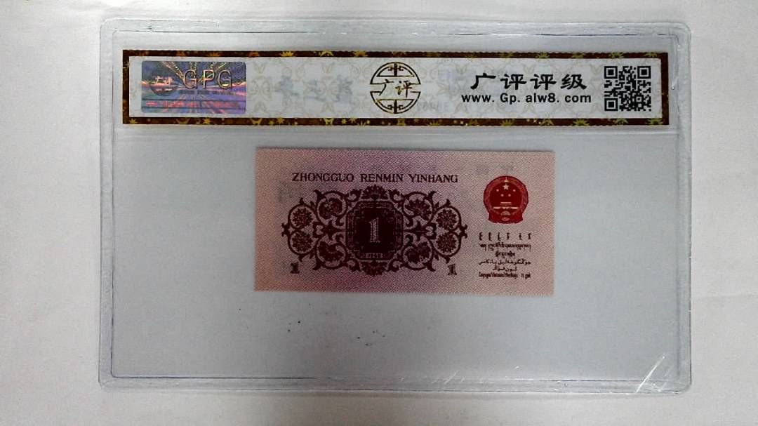 1962年壹角