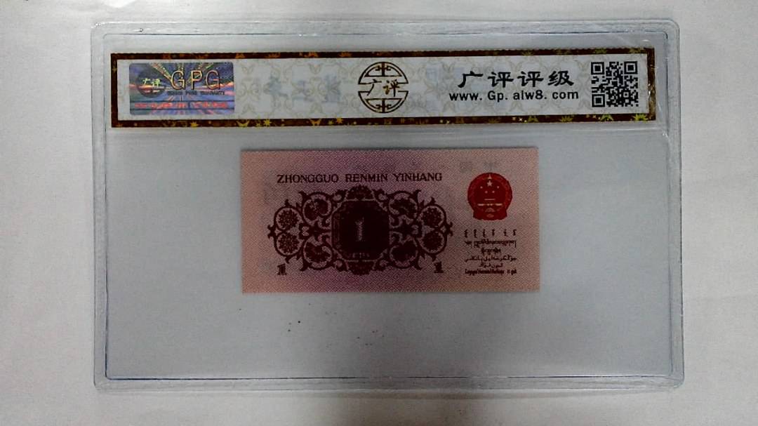1962年壹角