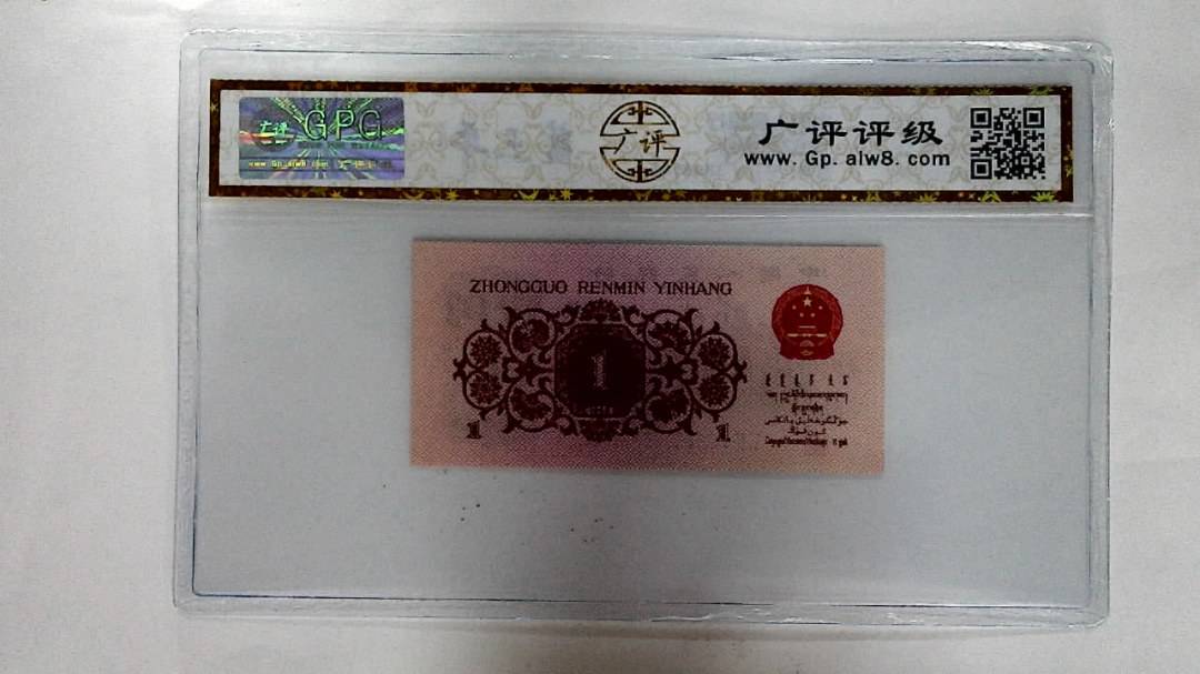 1962年壹角
