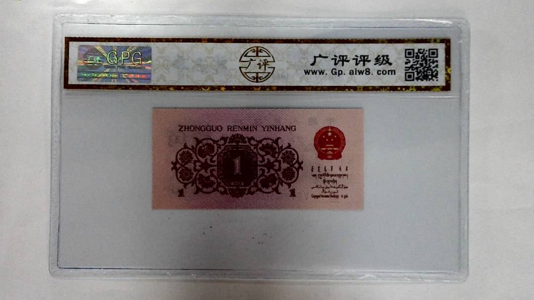 1962年壹角