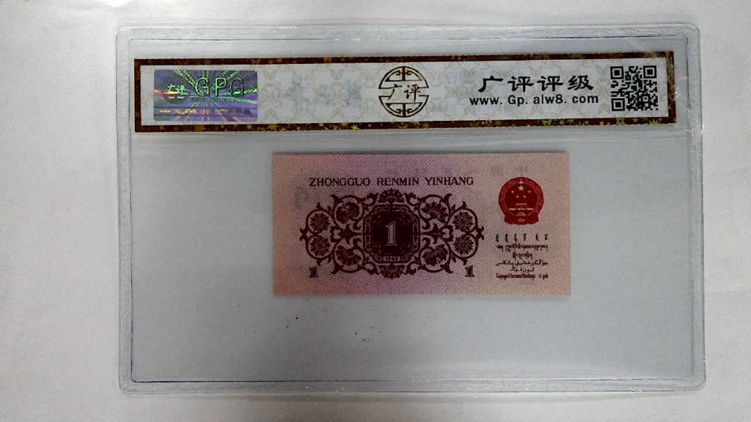 1962年壹角