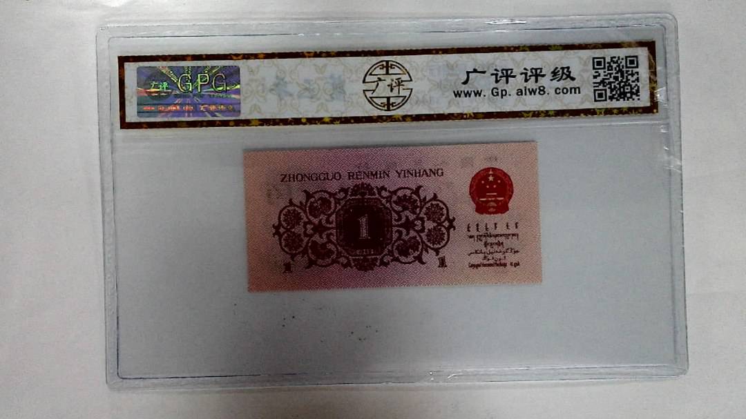 1962年壹角