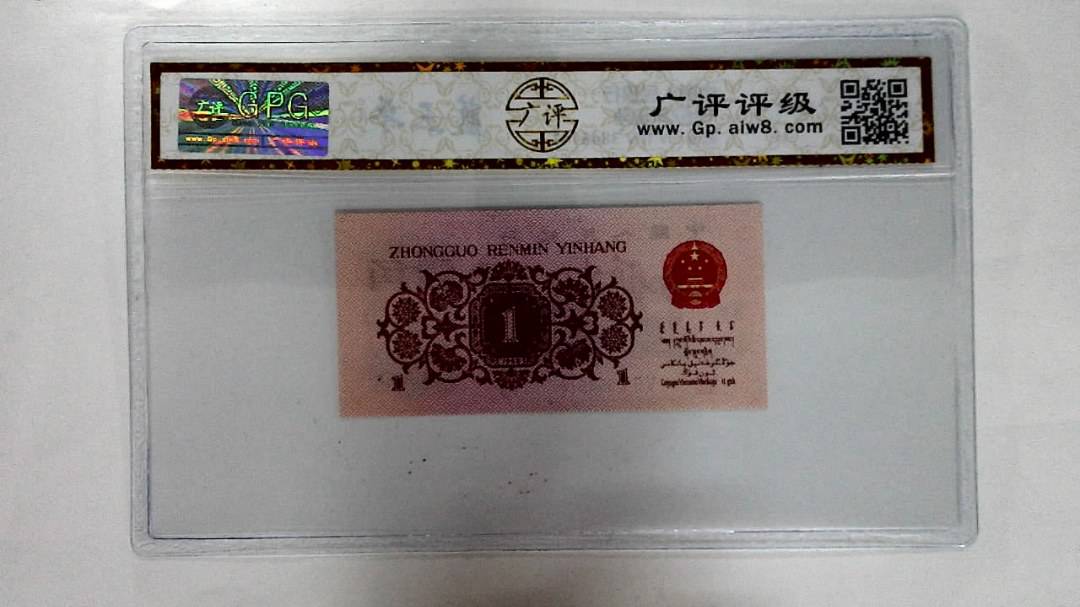 1962年壹角