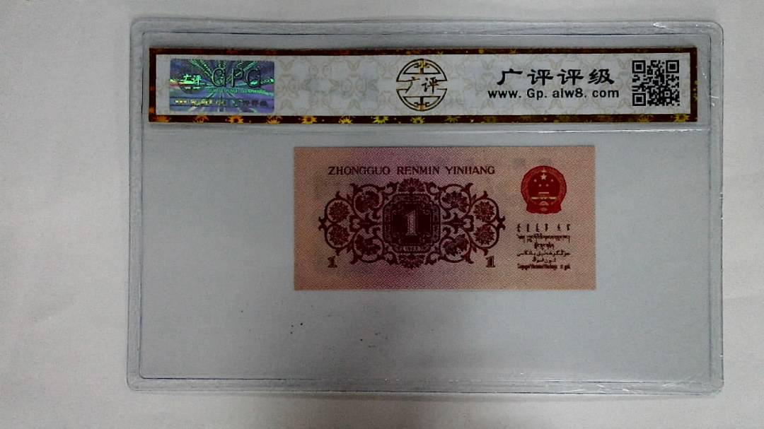 1962年壹角
