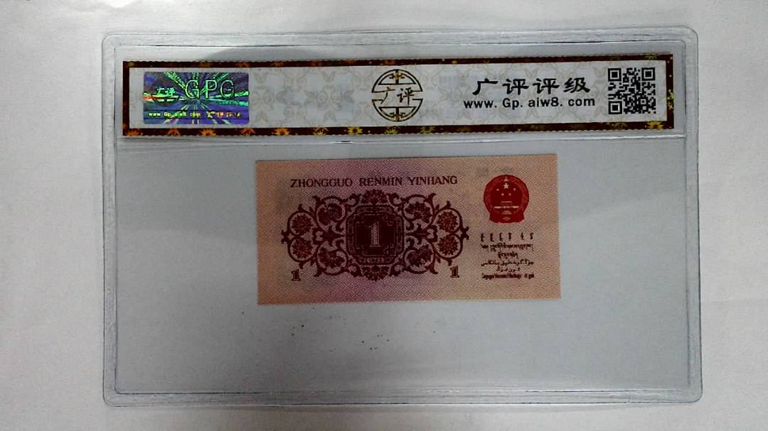 1962年壹角
