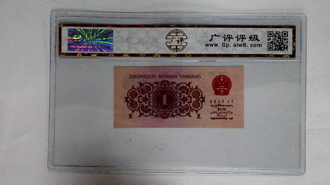 1962年壹角