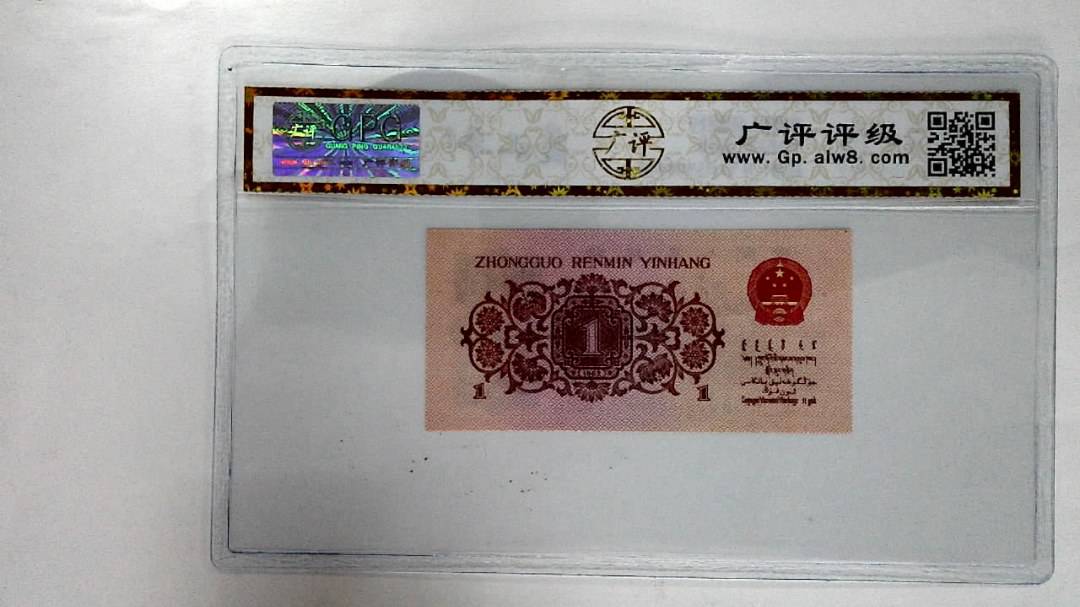 1962年壹角