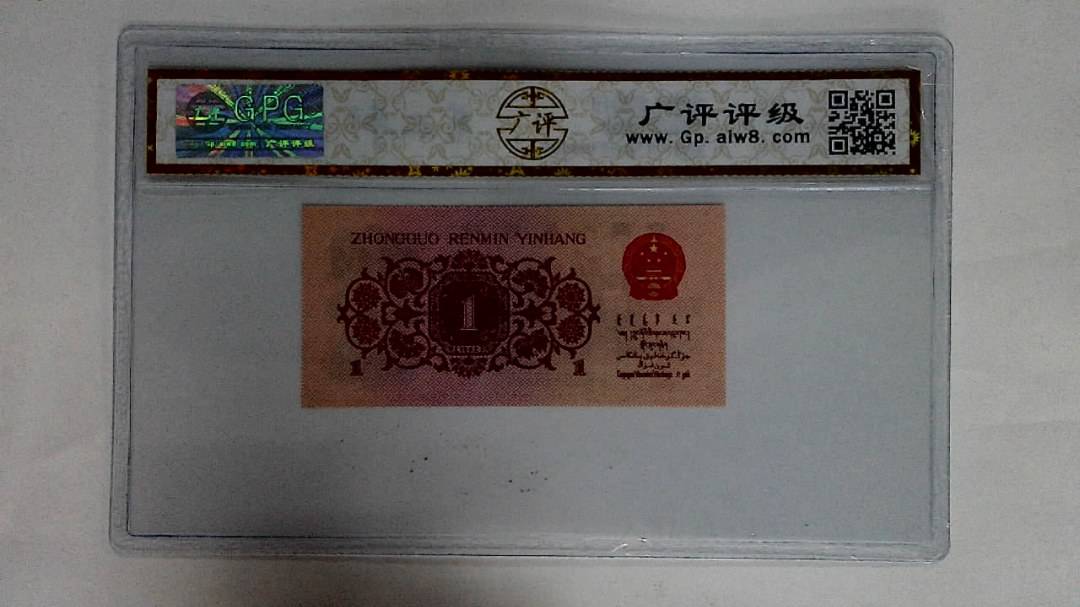 1962年壹角