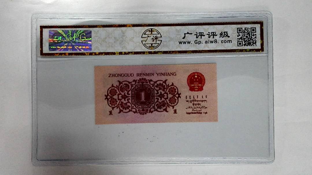 1962年壹角(蓝二平)