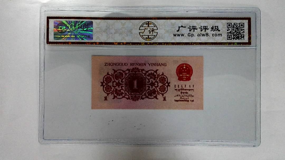 1962年壹角