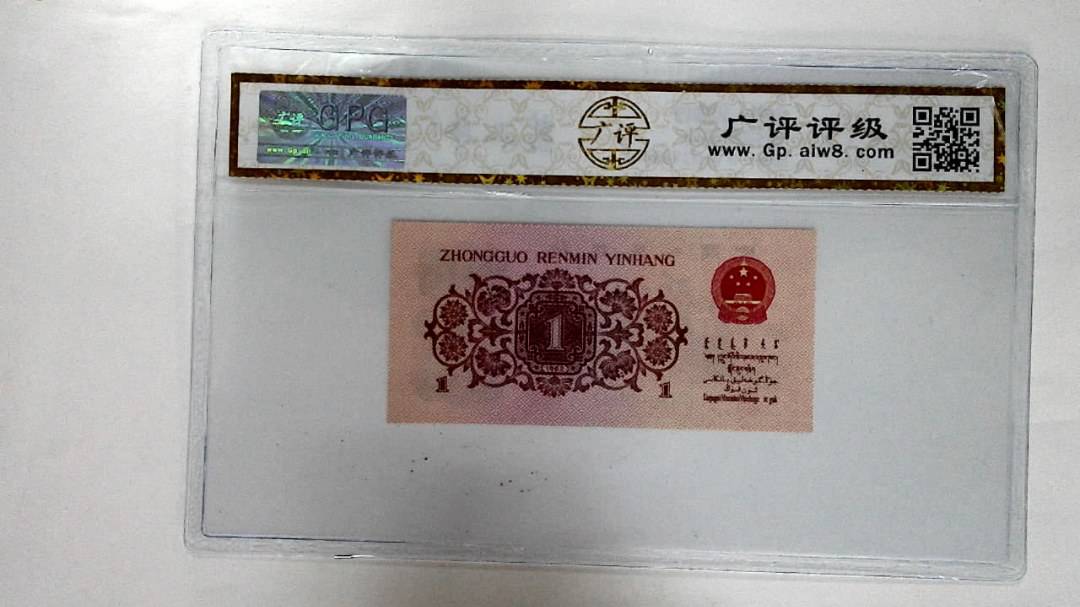 1962年壹角