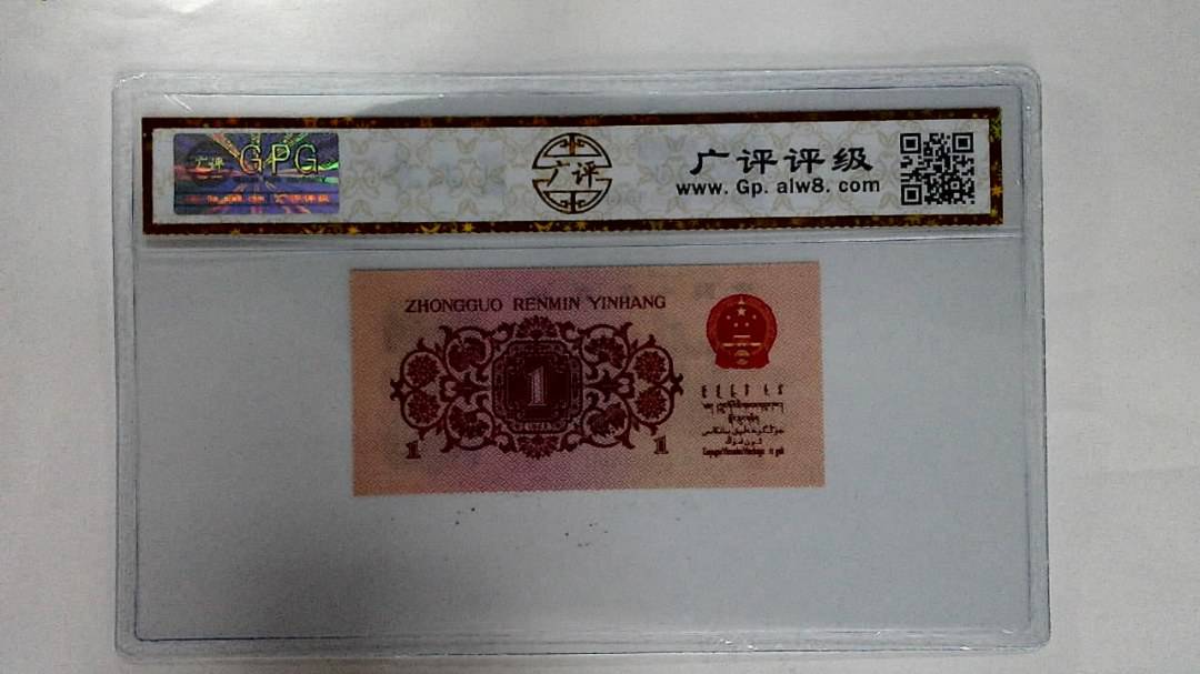 1962年壹角