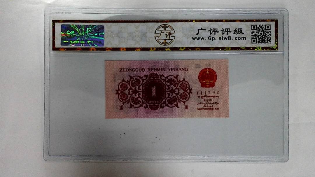 1962年壹角