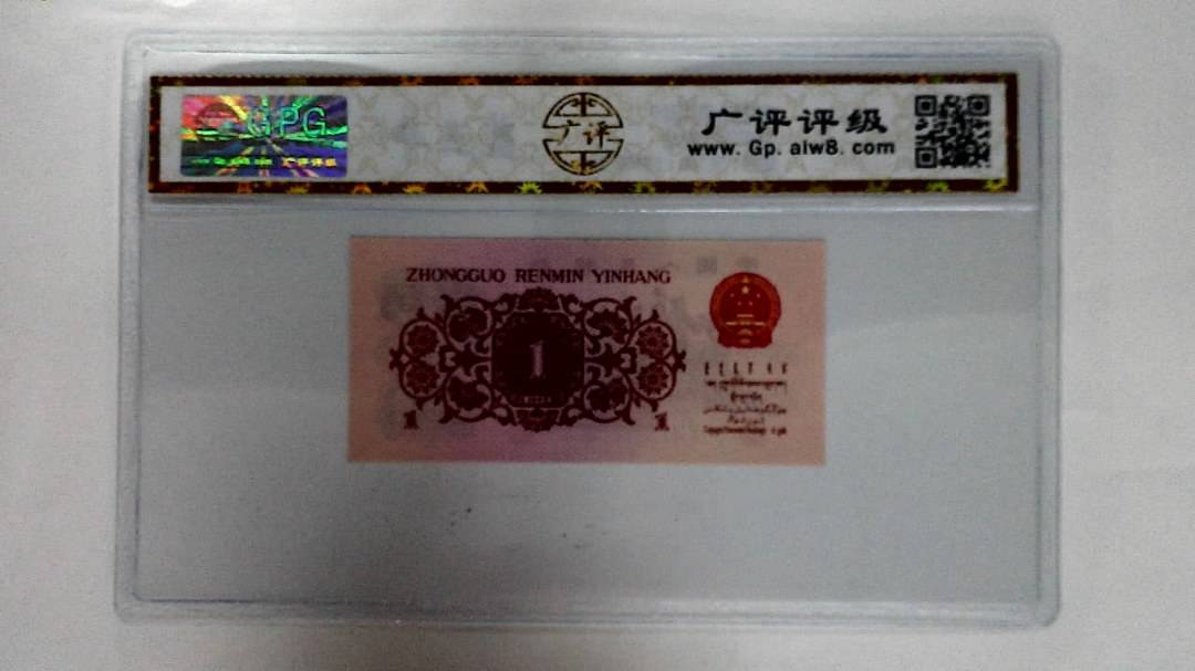 1962年壹角