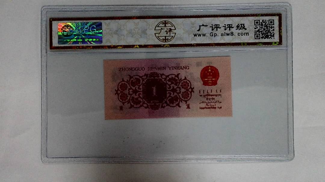 1962年壹角