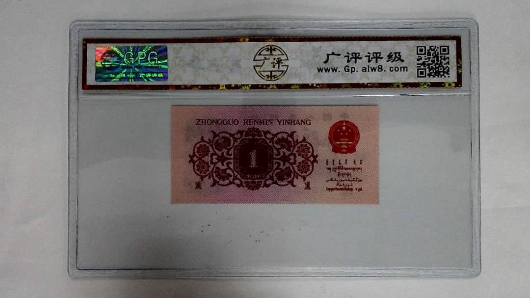 1962年壹角