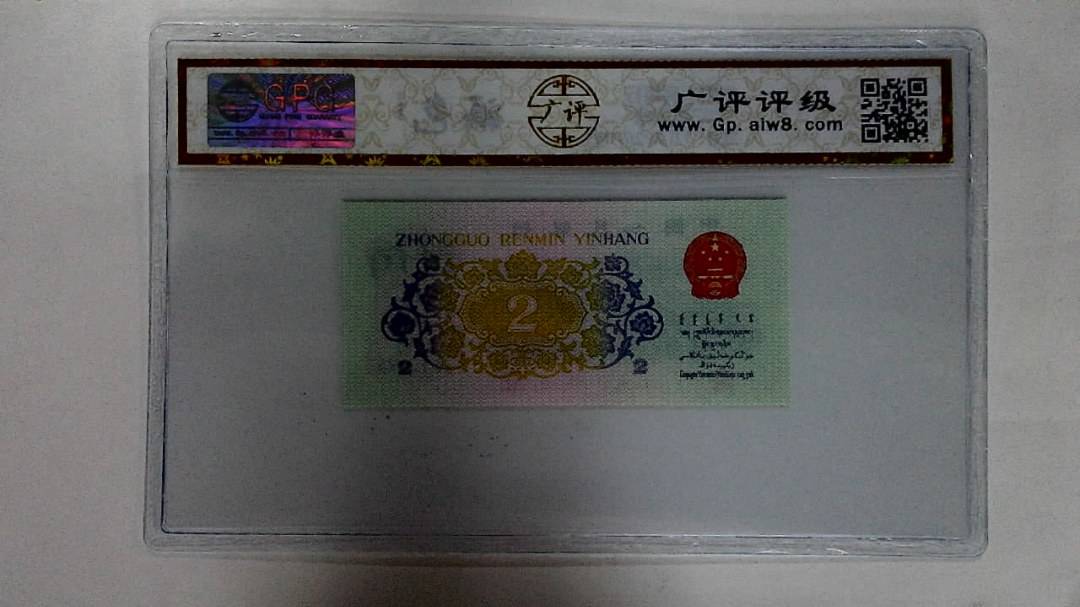 1962年贰角