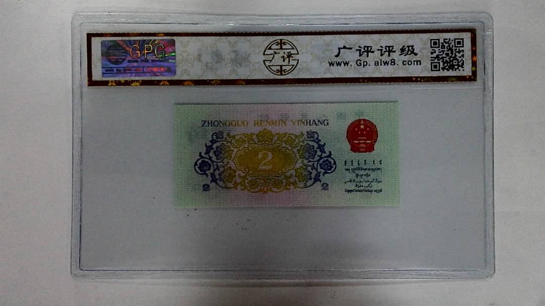 1962年贰角