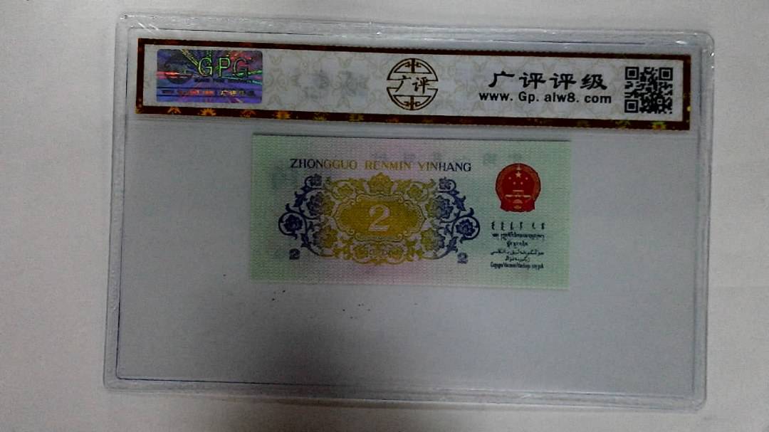 1962年贰角