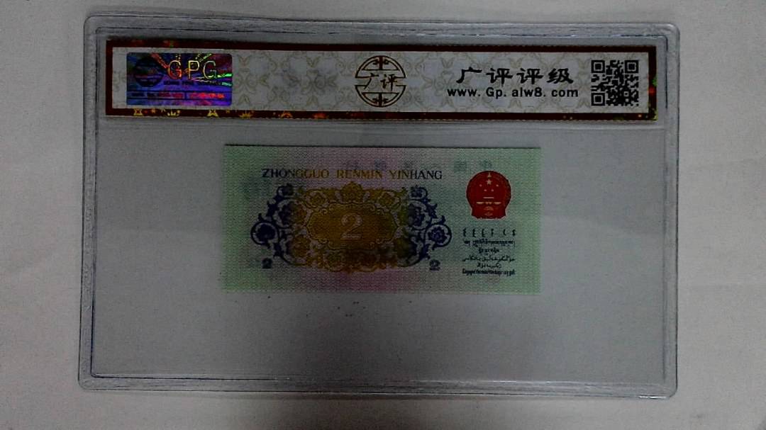 1962年贰角