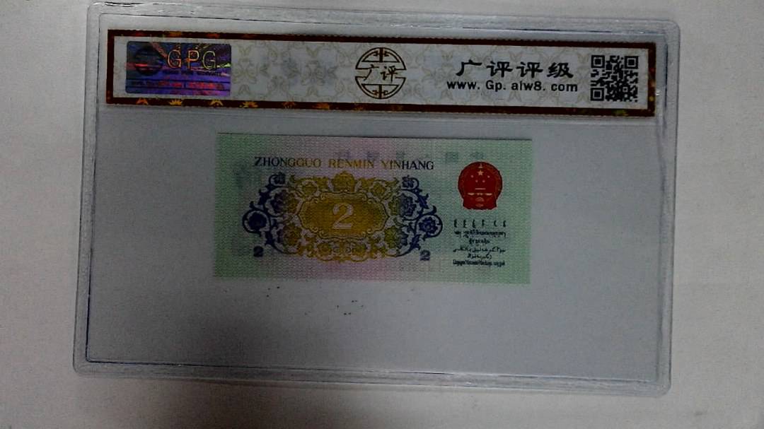 1962年贰角