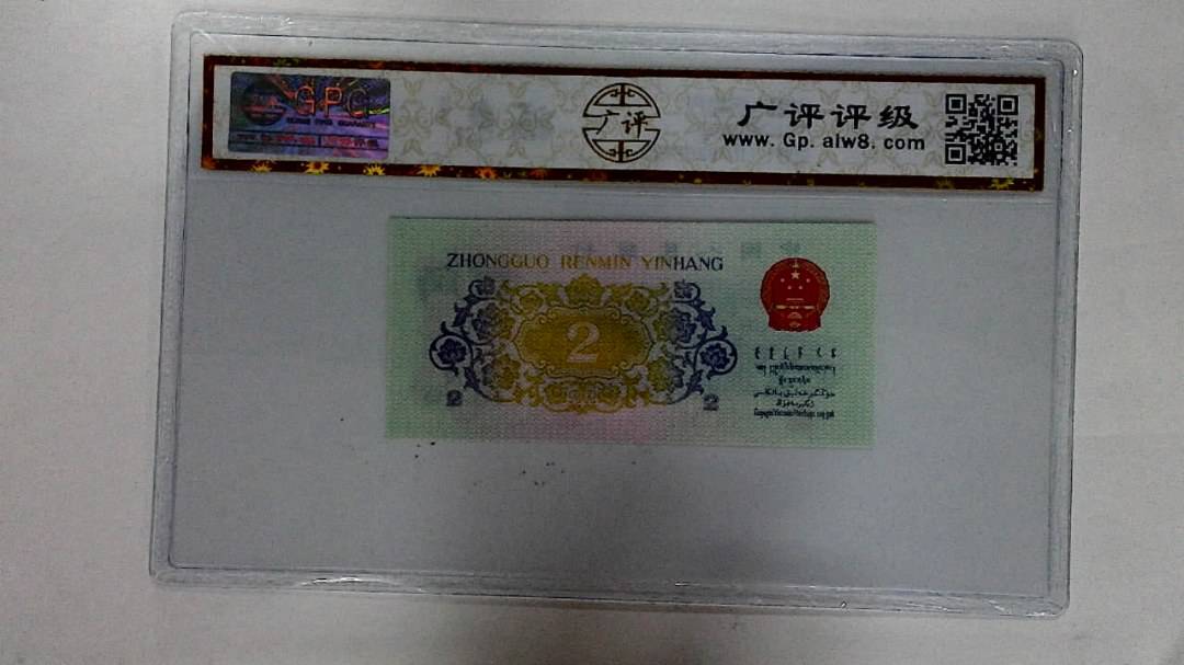 1962年贰角