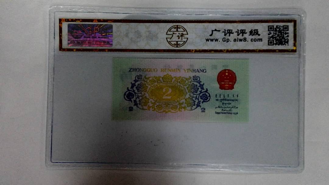 1962年贰角