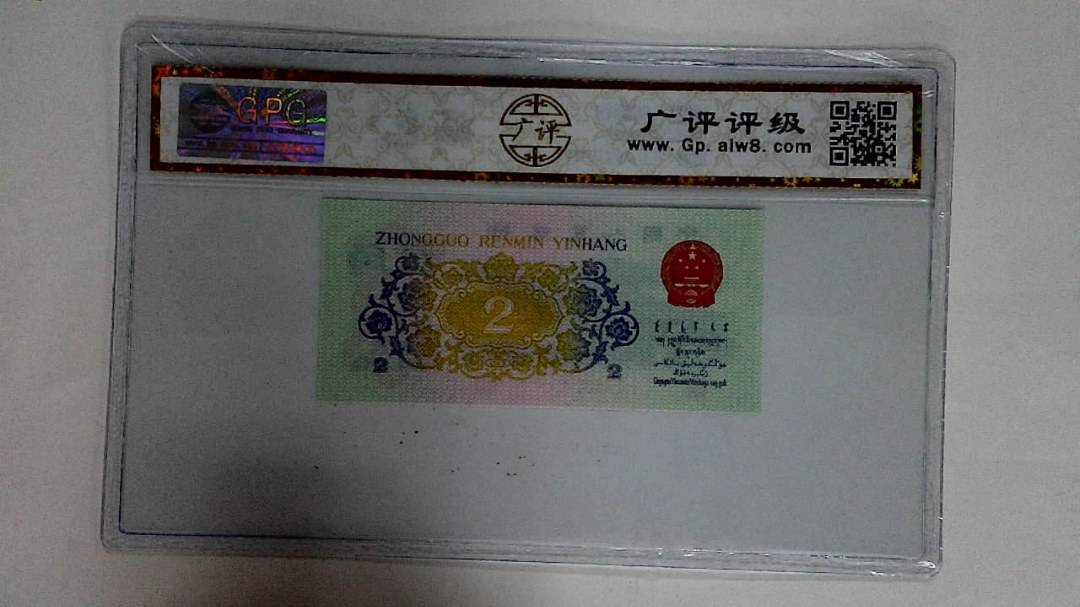 1962年贰角