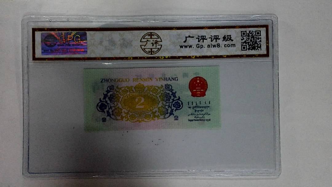 1962年贰角