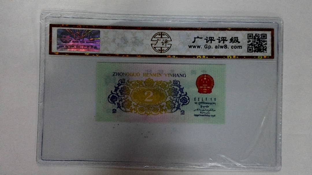 1962年贰角