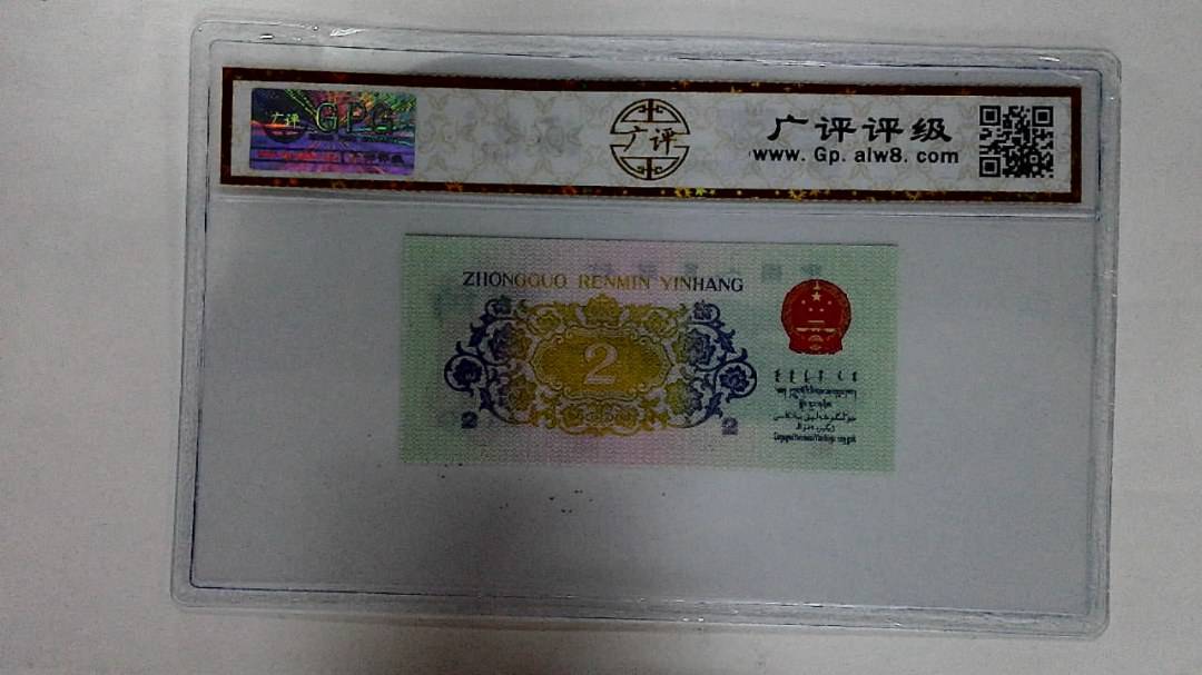 1962年贰角