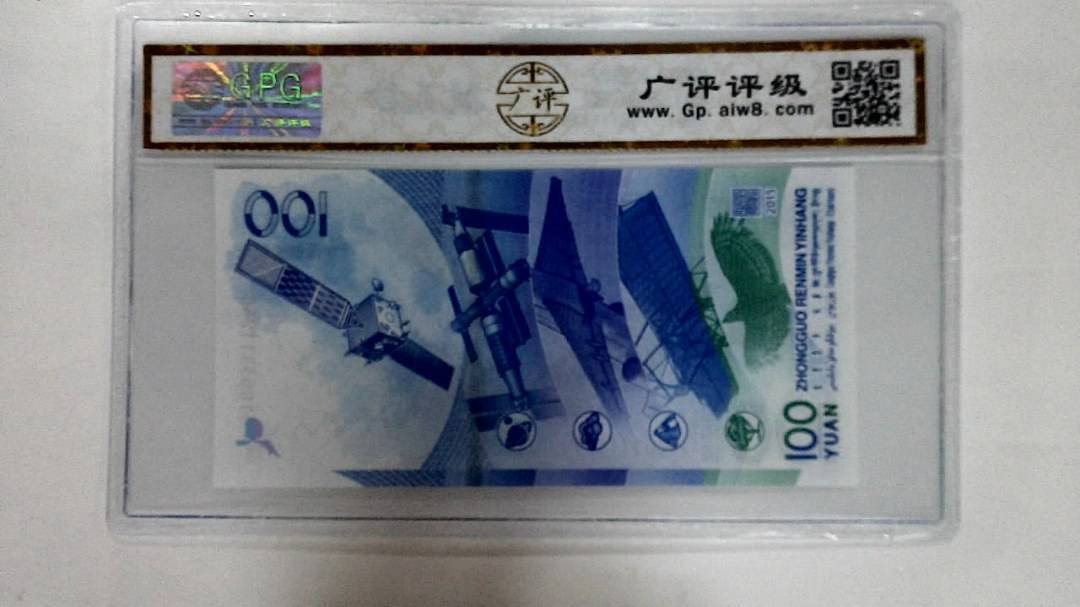 2015年壹佰圆
