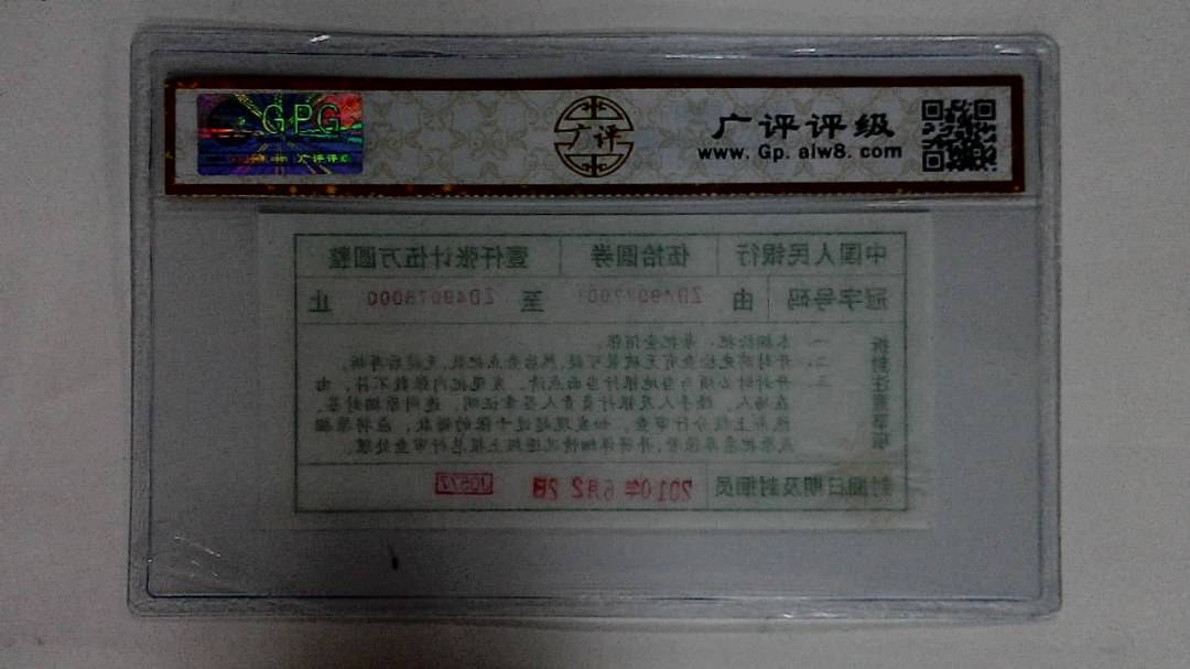 2005年伍拾圆券(封签)