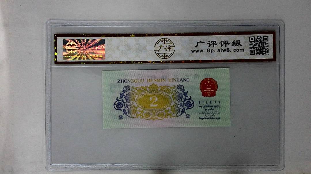 1962年贰角