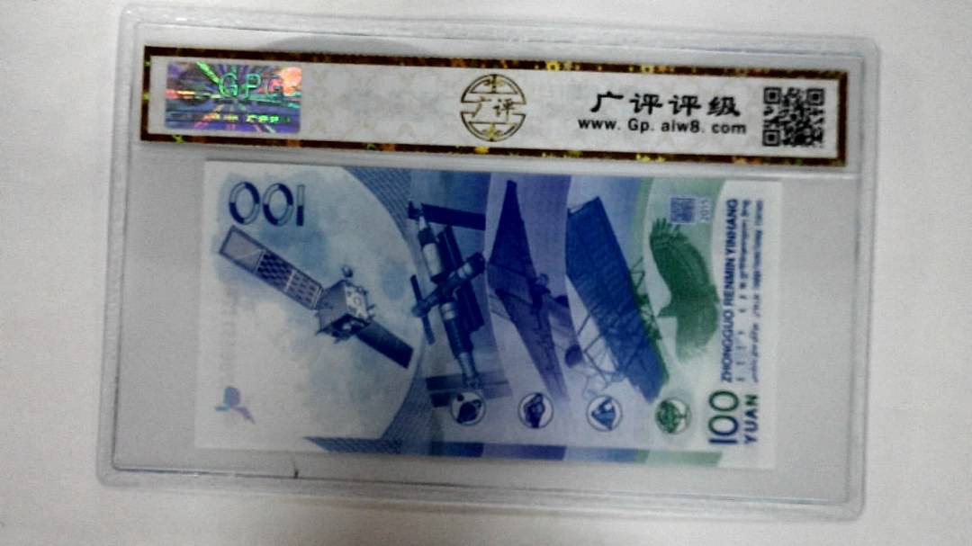 2015年壹佰圆