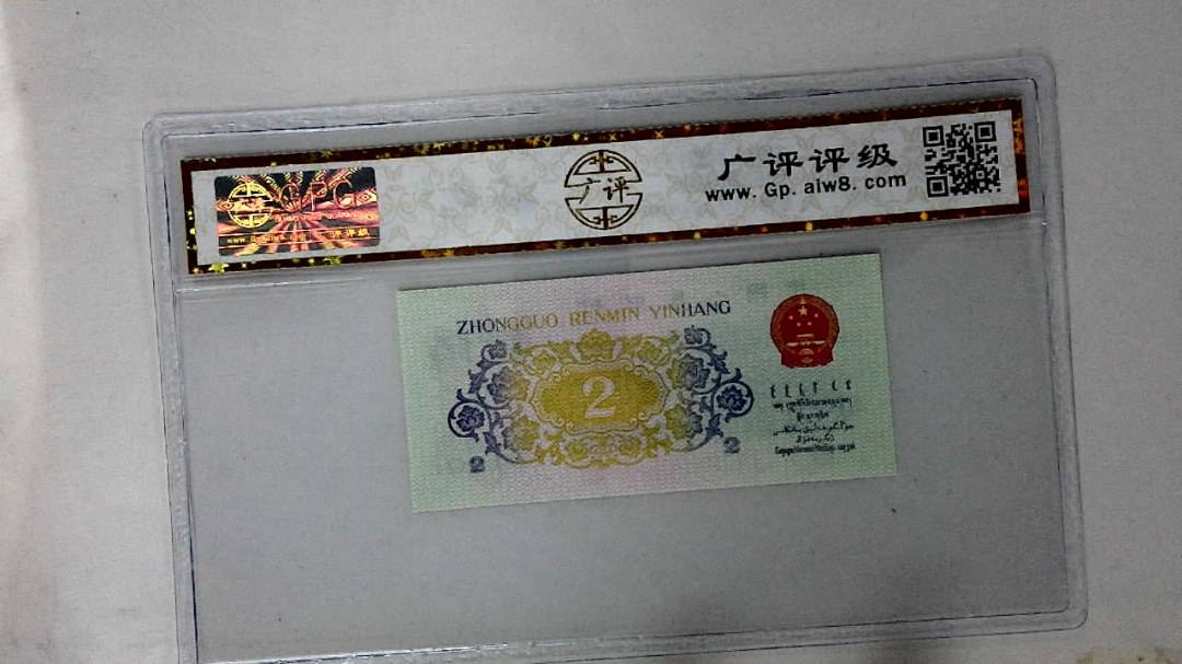 1962年贰角