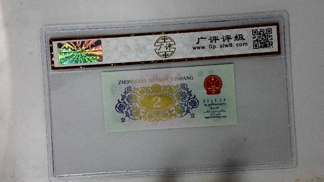 1962年贰角