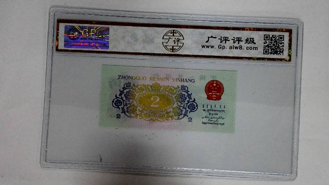 1962年贰角