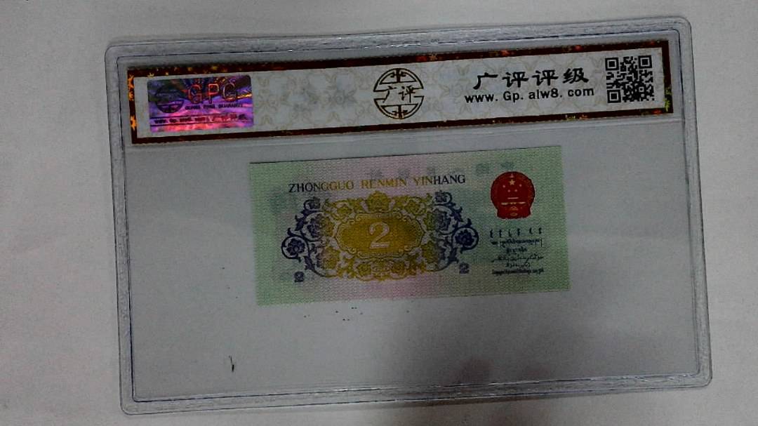 1962年贰角
